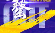 开云体育入口-北京国安遭遇不敌，连续两轮失利引关注的简单介绍