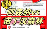 开云APP-阿森纳备战强敌，争取在主场全身而退