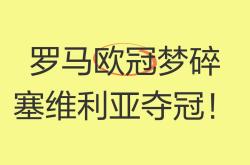 开云平台-关于塞维利亚赛季首胜,士气大振豪夺三分的信息
