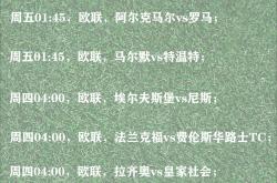 开云体育app-包含欧国联比赛赛程公布:五大亮点引爆球迷热情的词条