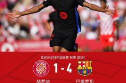 开云体育官网-巴萨大胜对手，继续保持领跑地位