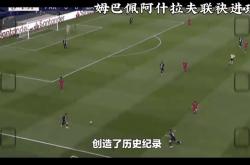 开云体育中国-关于哥伦比亚险胜多特蒙德，阿什拉夫惊艳四座的信息