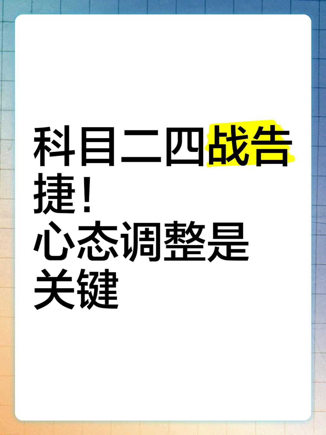 巴恩利队首发有调整，备战关键战