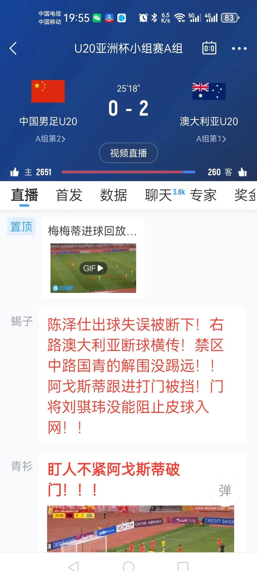 传球失误！中路失守，鲁能连续丢球惨败