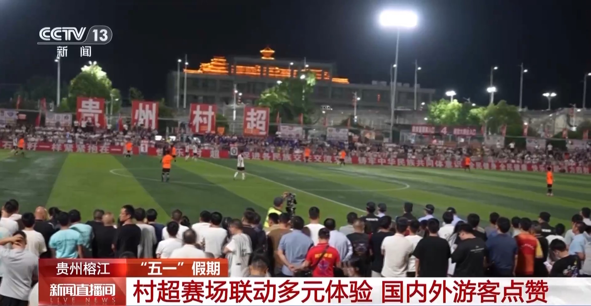 关于竞技激情火爆，赛场热闹非凡的信息