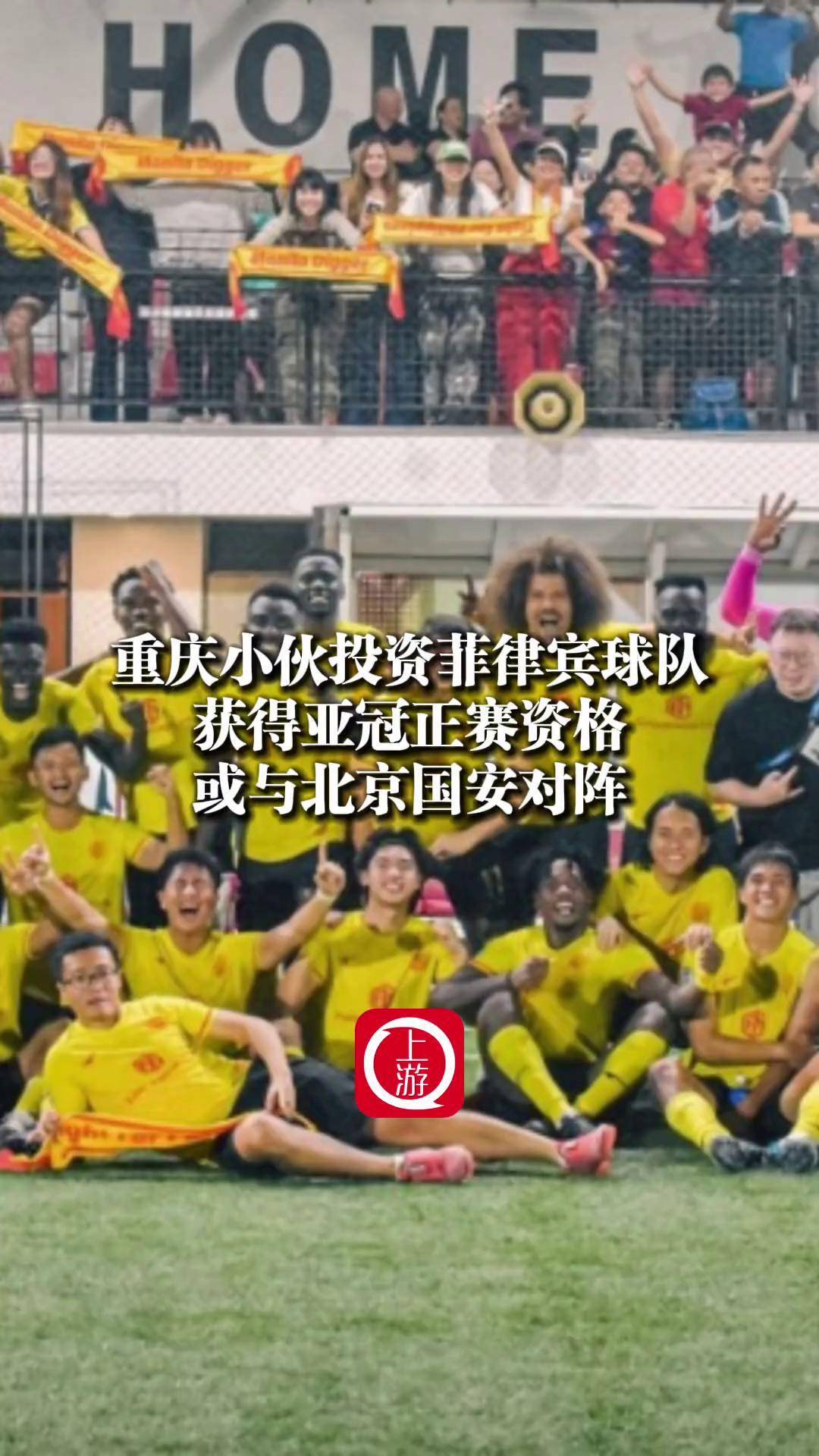 包含巴塞罗那击败北京国安亚冠连胜势不可挡的词条