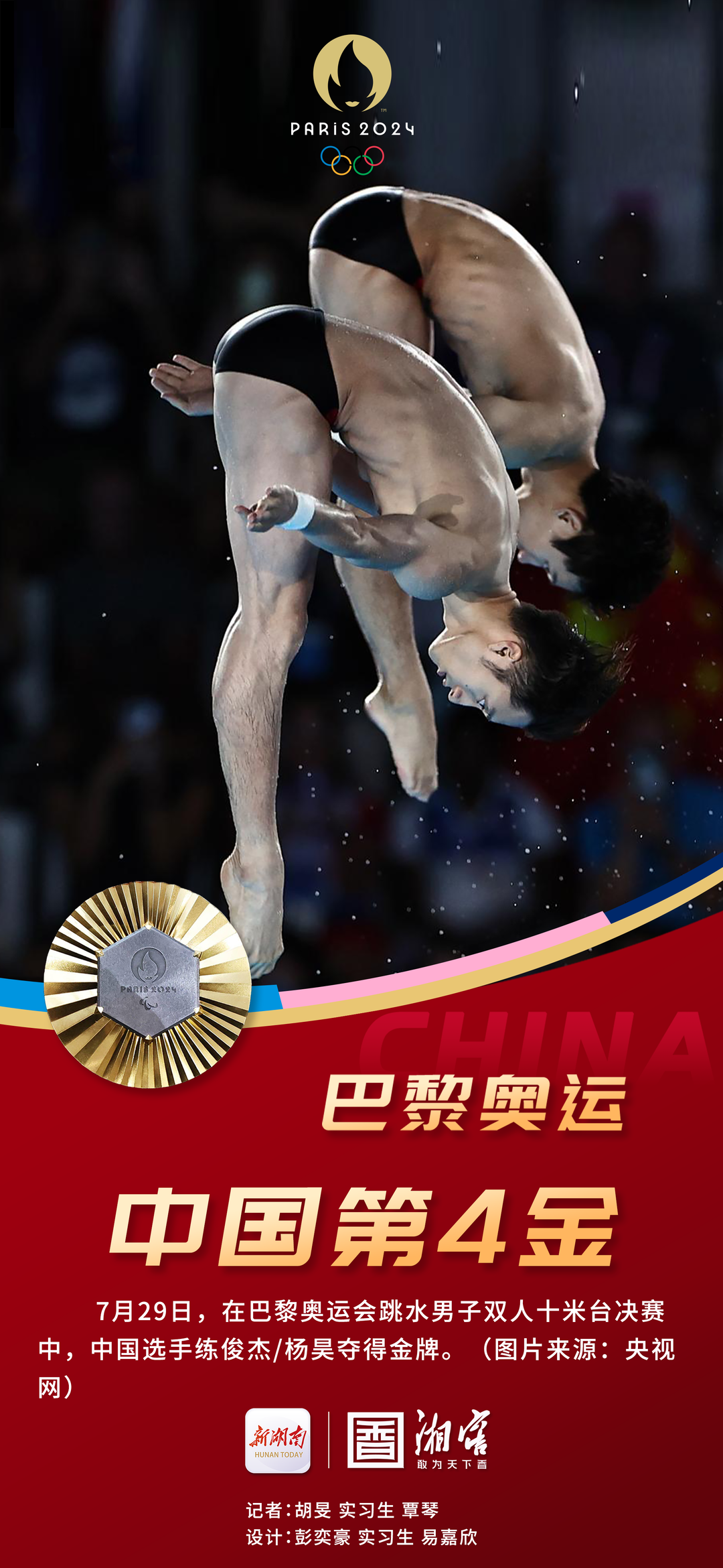 跳水项目中选手优势明显，跻身前列的简单介绍