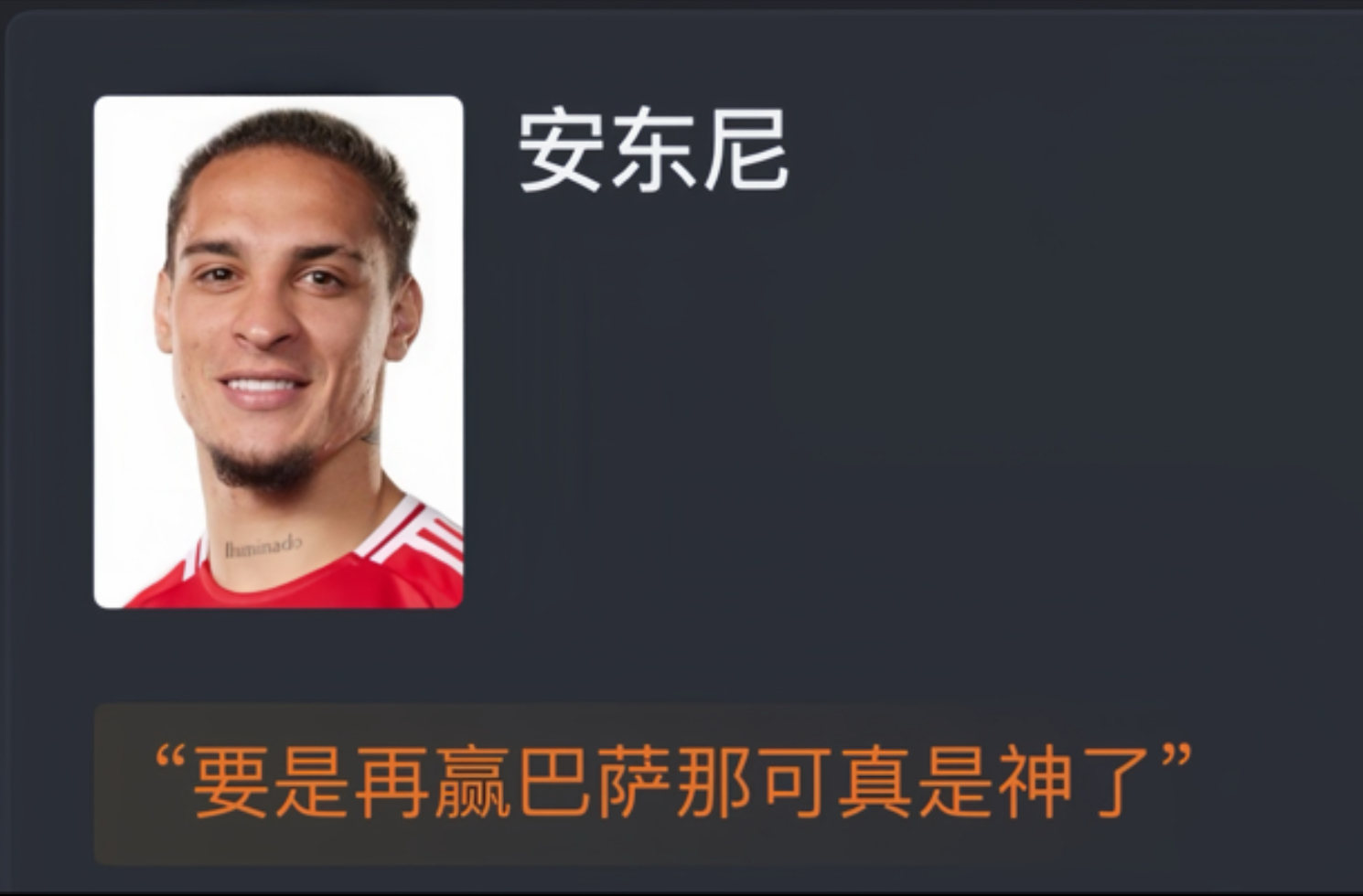 塞维利亚豪取两连胜，稳居积分榜前列的简单介绍