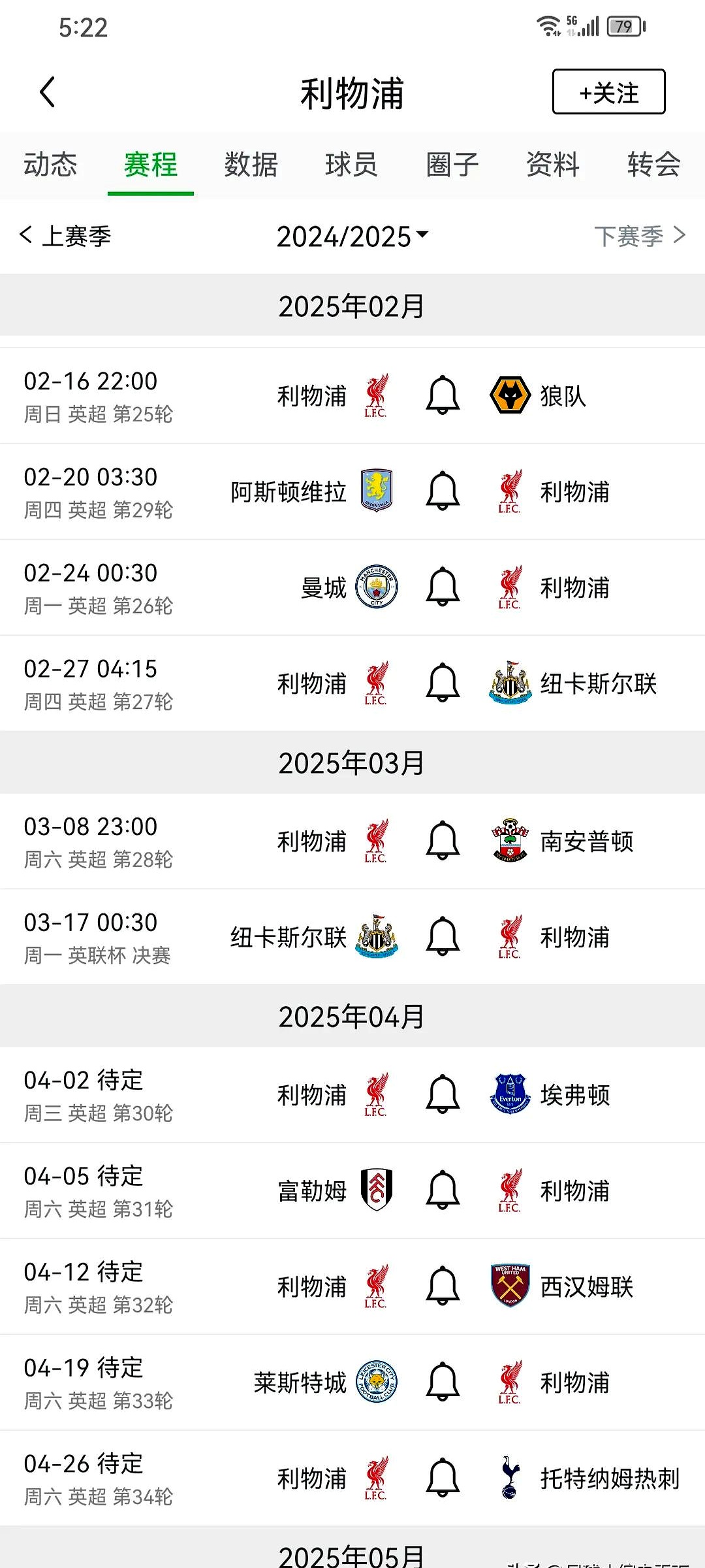 关于阿森纳客场取胜，积分榜排名暂居第五的信息