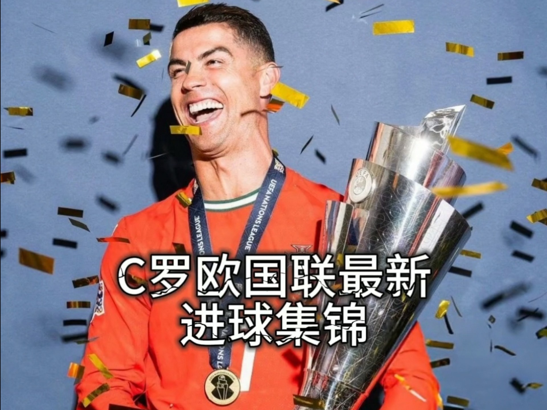 欧锦赛资格赛引发热议，球迷翘首期待