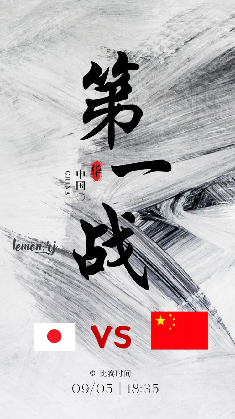 挥戈而战！中国足球队战火升腾，决胜之机