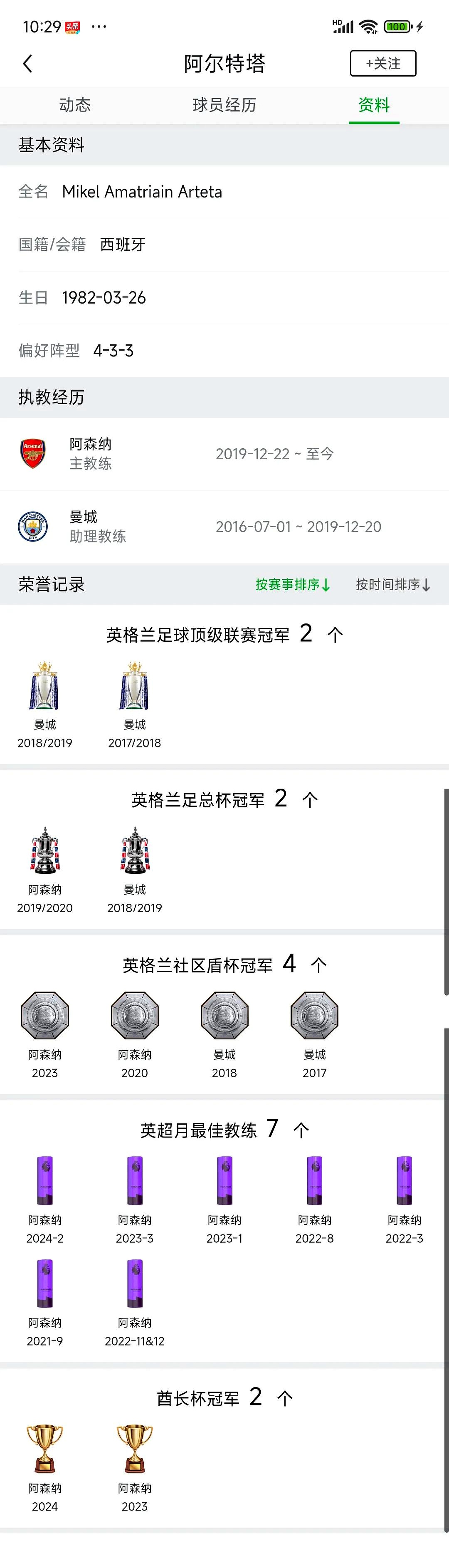 阿森纳难以战胜蓝军，积分失利