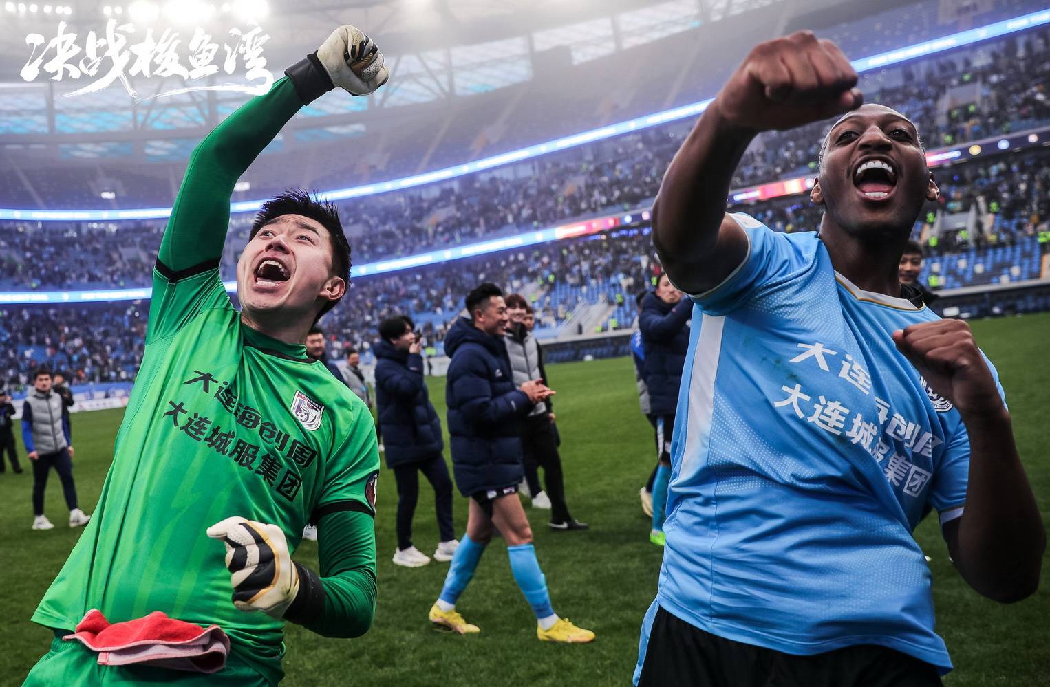 保级关键大战,大连一方客场险胜大连海的简单介绍 保级关键大战,大连一方客场险胜大连海的简单介绍