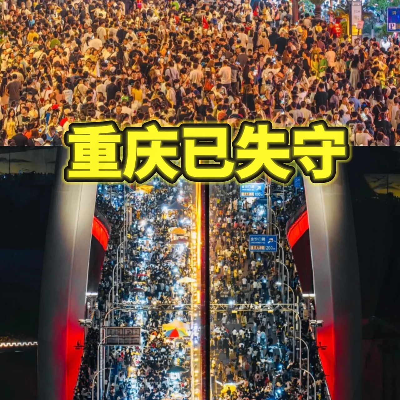 重庆力争战胜苏宁，迎接艰难挑战