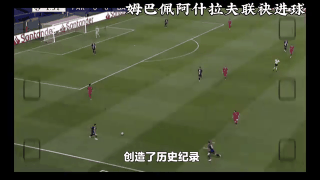 关于哥伦比亚险胜多特蒙德，阿什拉夫惊艳四座的信息